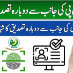 BISP 8171 Re-Verification