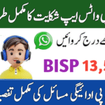 BISP WhatsApp Complaint Method
