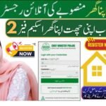 CM Punjab Apni Chhat Apna Ghar Scheme 2025 – Apply Now for Free House & Interest-Free Loan