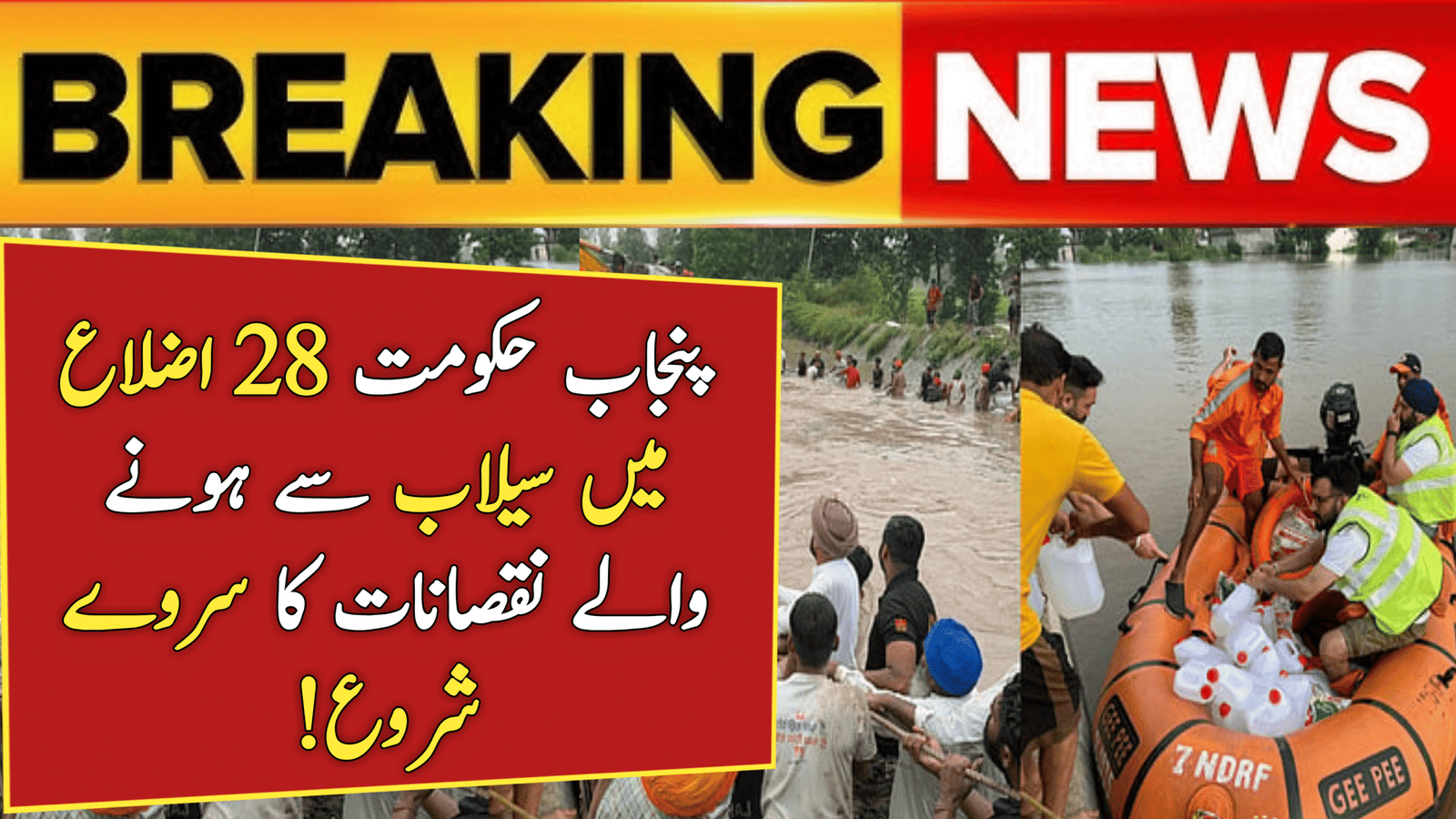 Flood Damage Survey in 28 Districts