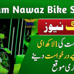Maryam Nawaz Bike Scheme