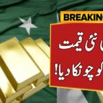 Gold Rates in Pakistan