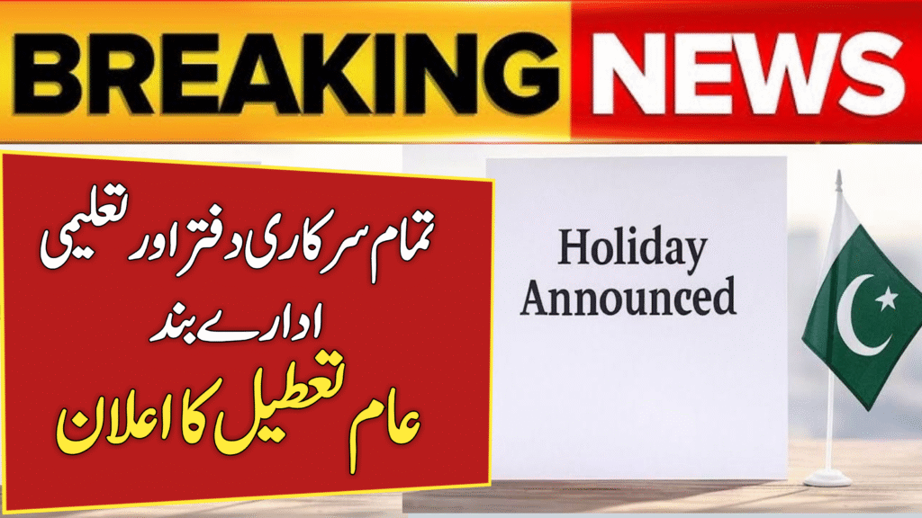 Public Holiday on October 1