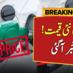 Petrol Price in Pakistan