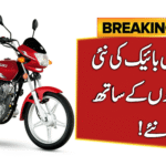 New Bike Price in Pakistan
