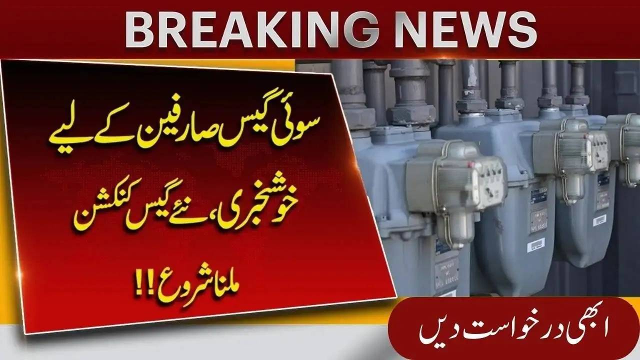 Apply Online for New Domestic Gas Connection