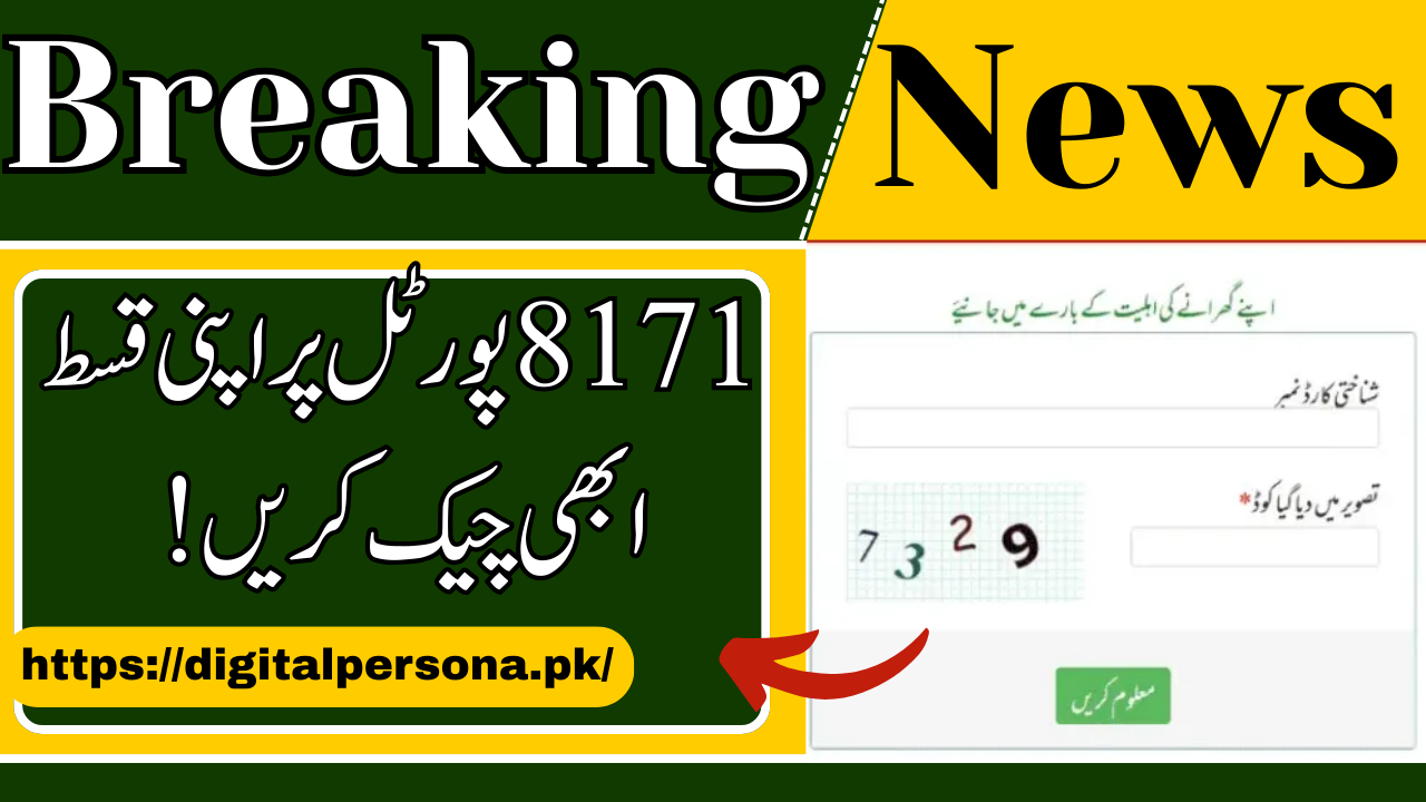 8171 Web Portal October