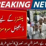 NADRA Launches Digital Services For Pensioners