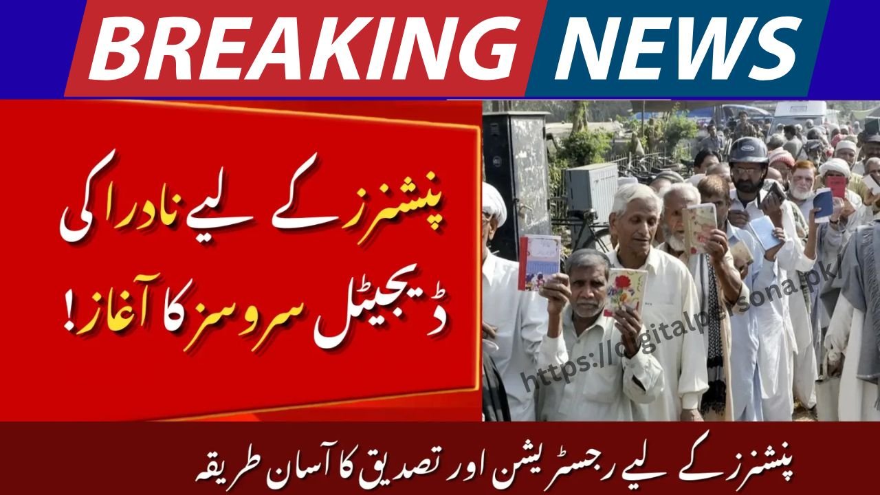 NADRA Launches Digital Services For Pensioners