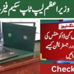 PM Laptop Scheme Phase 4