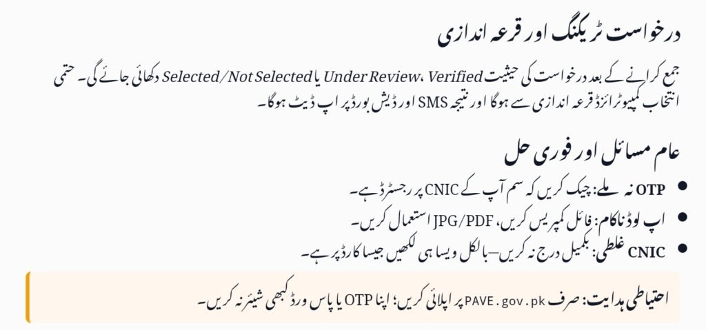 PAVE.gov.pk Registration