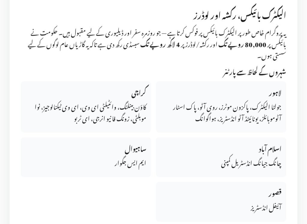 PAVE Partner Companies List 2025