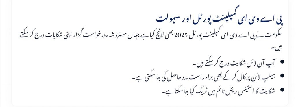 Rejected for the PAVE Vehicle Scheme