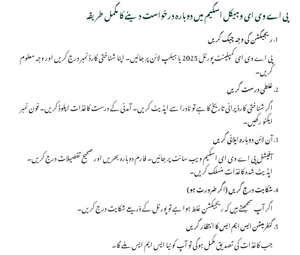 Reapply for PAVE Vehicle Scheme