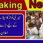 Special Education Package for Flood-Affected Students