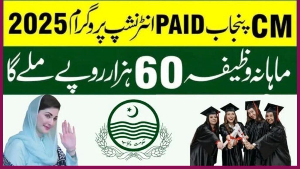 Big News: Punjab CM Internship Program 2025 – Check New Amount & Eligibility