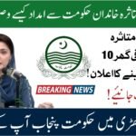 Punjab CM Flood Relief Scheme 2025