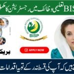 Benazir Taleemi Wazaif Registration 2025