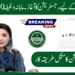 Today Update: CM Punjab Bewa Sahara Card Scheme 2026 – Registration and Benefits