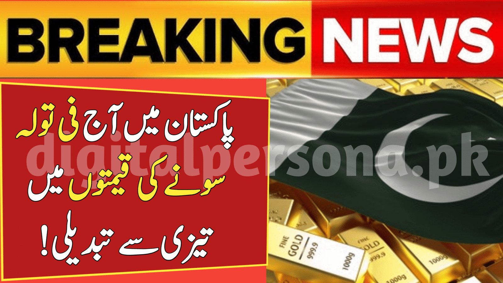 Gold Rate 3 October 2025