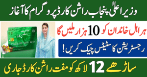 CM Punjab Ration Card Program