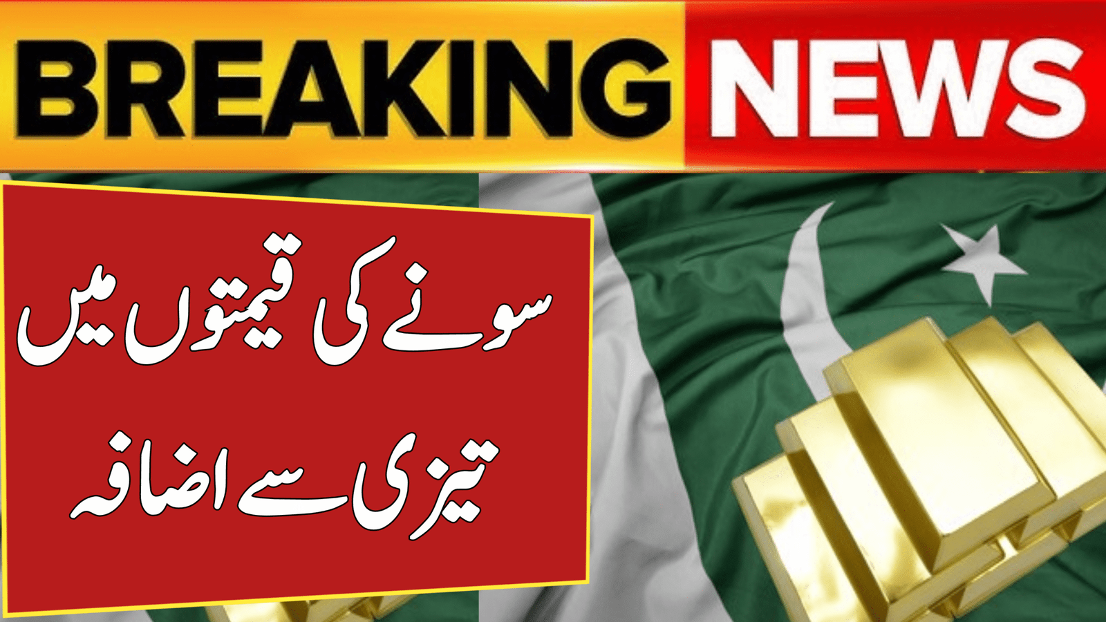 Gold Prices in Pakistan 12 October 2025