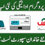 New Update Under Ehsaas 8171
