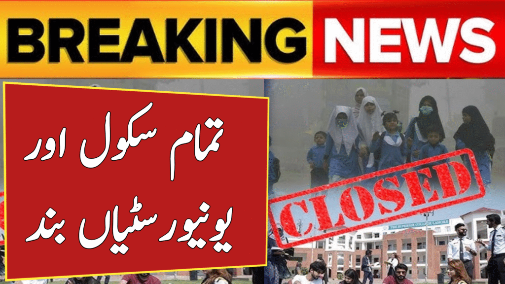 All Schools and Universities Closed