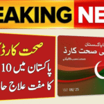 Sehat Card Pakistan