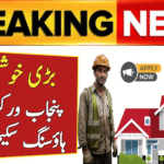 Punjab Workers Welfare Housing Scheme