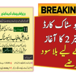 Punjab Livestock Card Program Phase 2