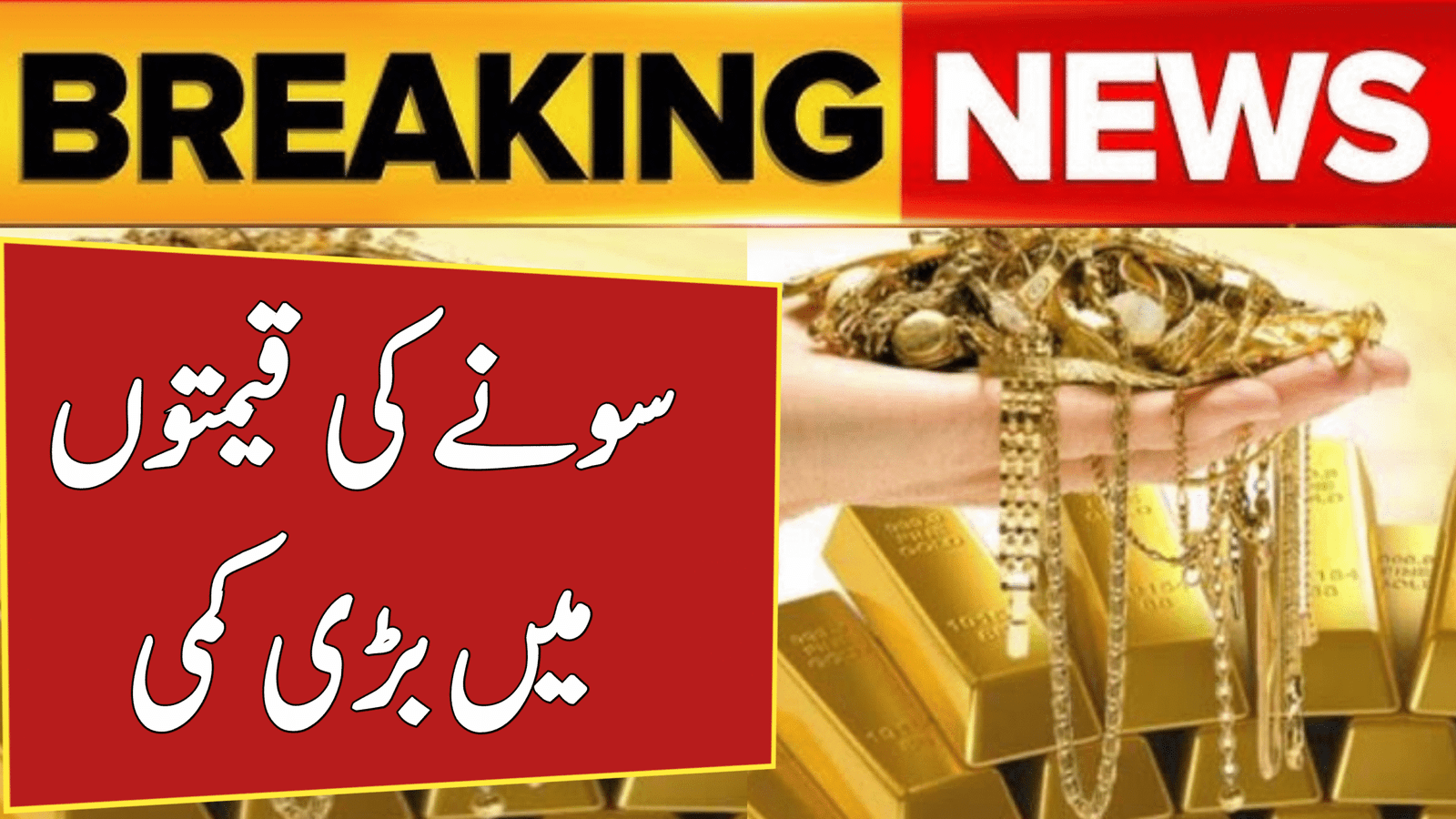 New Gold and Silver Prices in Pakistan