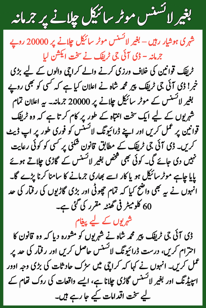 Fine for Driving a Motorcycle Without a License 