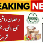  9999 Code for Ramzan Rashan Scheme