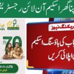 Apna Ghar Scheme Online Registration
