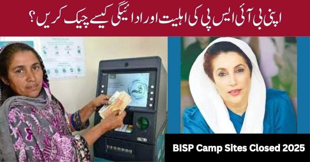 BISP Camp Sites Closed