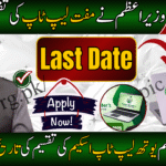 Official Date Announced for Free Laptop Scheme