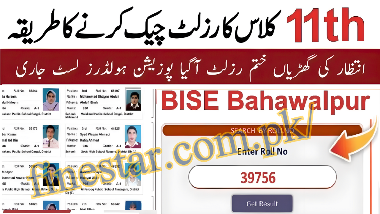 Bahawalpur Board 11th Class Result