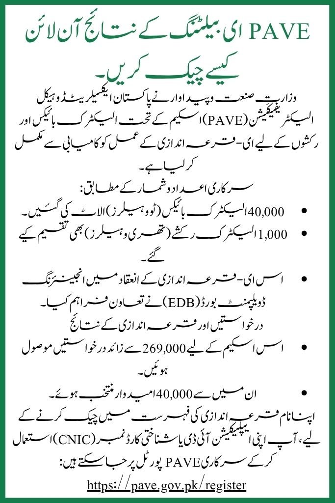 How to Check PAVE e-Balloting Results