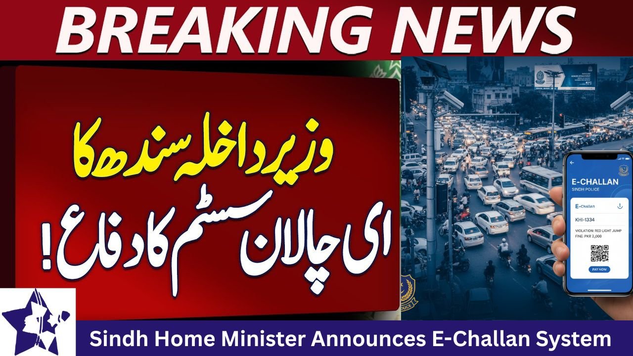 Sindh Home Minister Announces E-Challan System