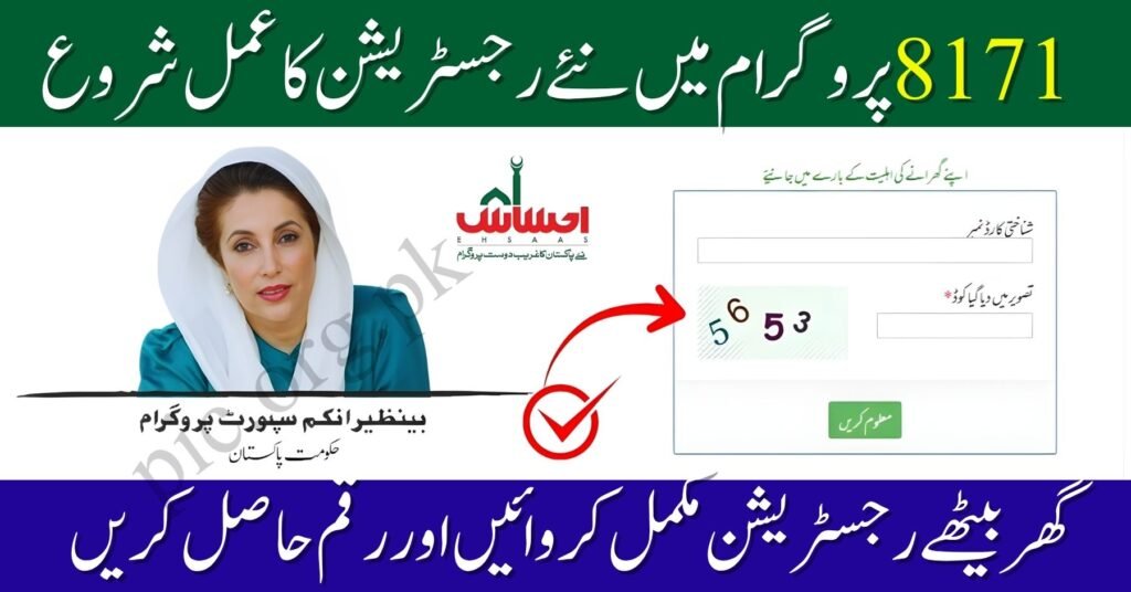 8171 New Registration Process