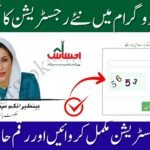 8171 New Registration Process