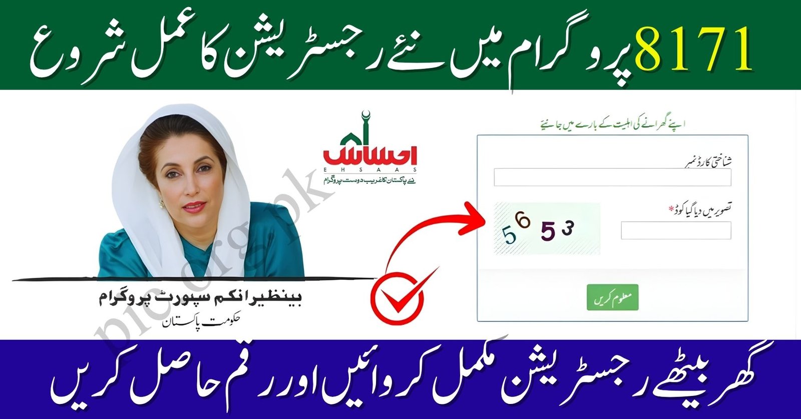 8171 New Registration Process