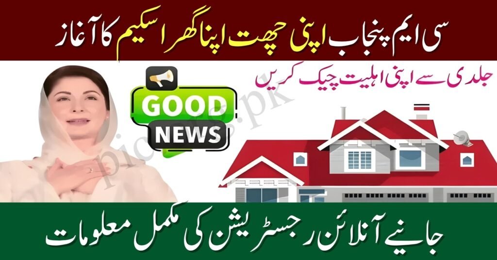 Apna Ghar Apni Chat Scheme