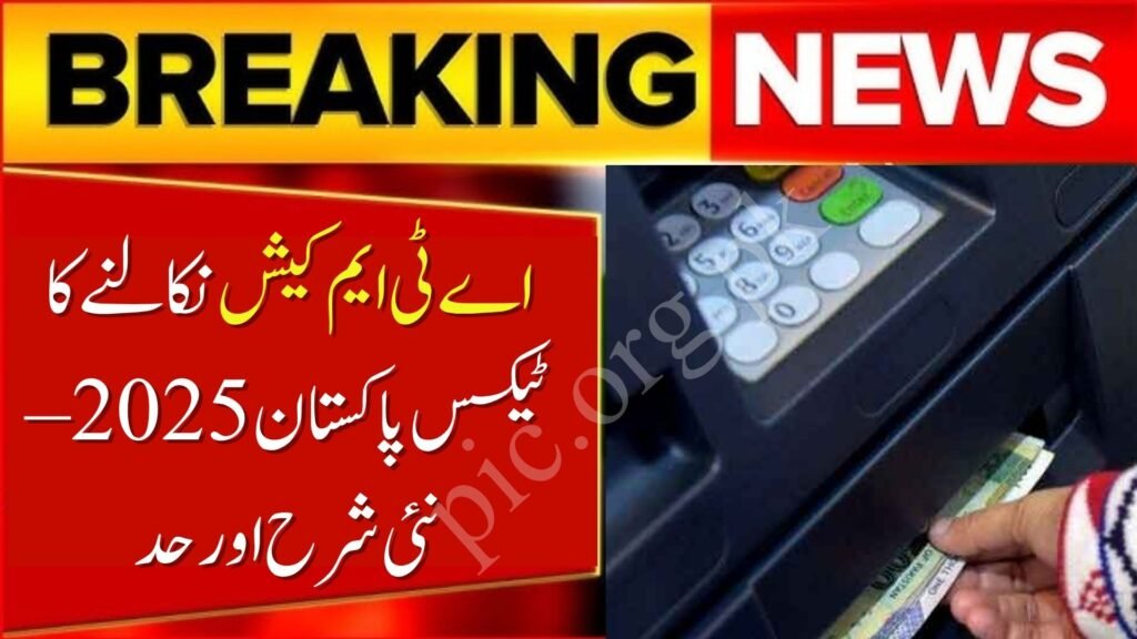 ATM Cash Withdrawal Tax Pakistan