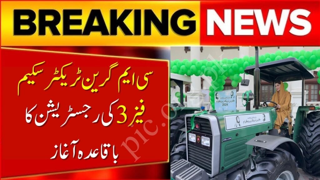 CM Green Tractor Scheme 2025 Phase 3
