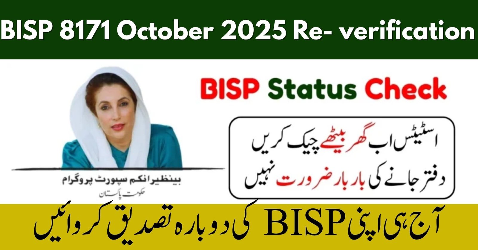 BISP Kafalat October 2025 Payment
