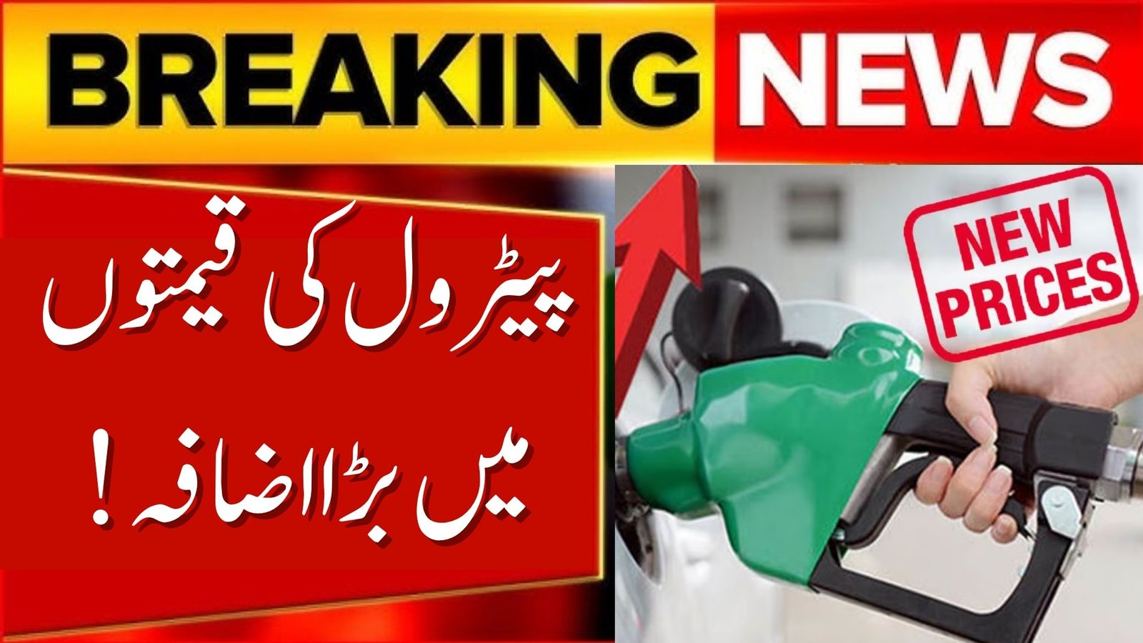 Petrol and Diesel Prices Likely to Increase from 16 October