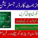 CM Punjab Maryam Nawaz Himmat Card