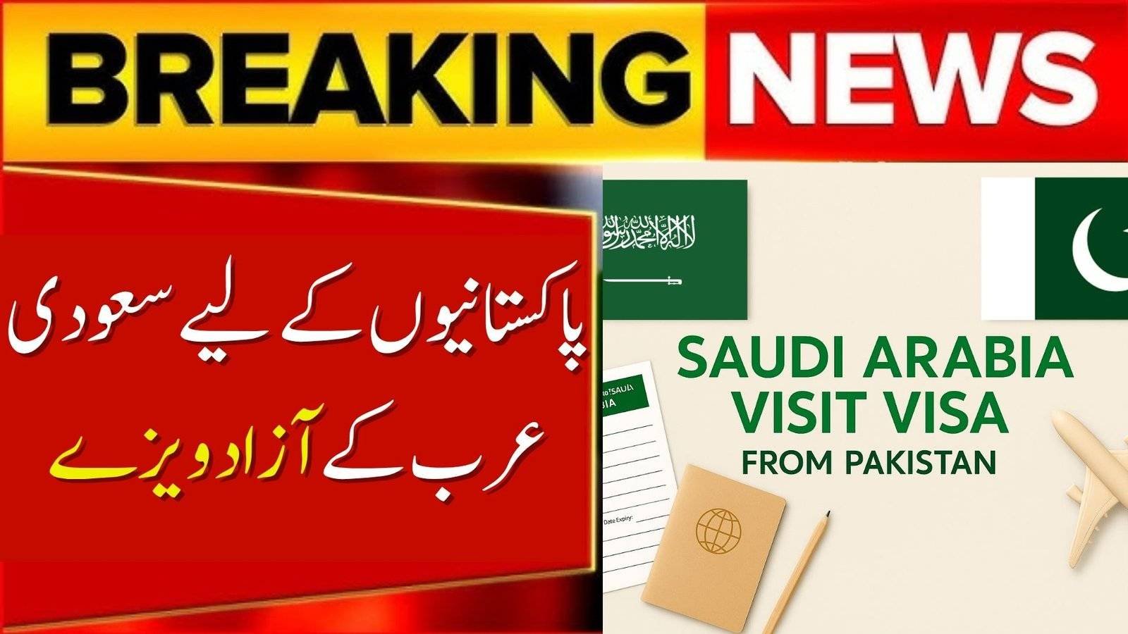 Saudi Arabia Azad Visa for Pakistanis